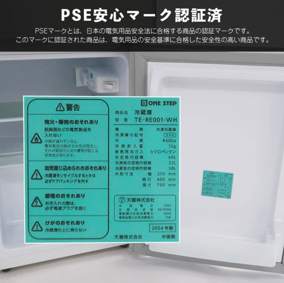 【新品】小型2ドア冷蔵庫 60L ホワイト 一人暮らし寝室オフィス　省エネ静音