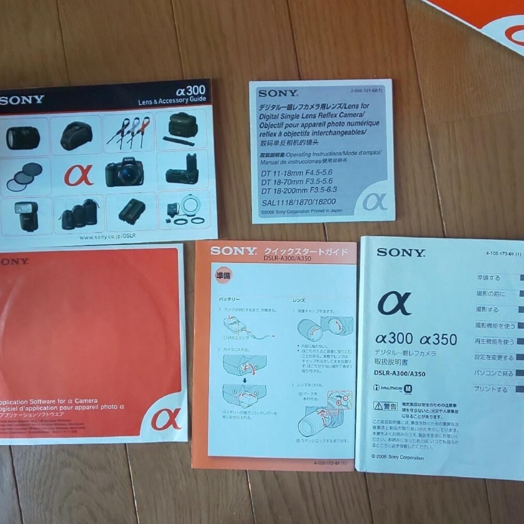 【お値下げしました】一眼レフ SONYα300 レンズセット