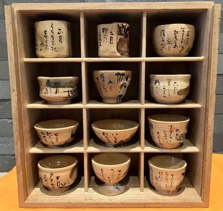 尾形乾山 十二か月 ぐい呑 12客セット 猪口 酒器 合箱入り 尾形乾山 十二か月 ぐい呑 12客セット 猪口 酒器 合箱入り 尾形乾山 十