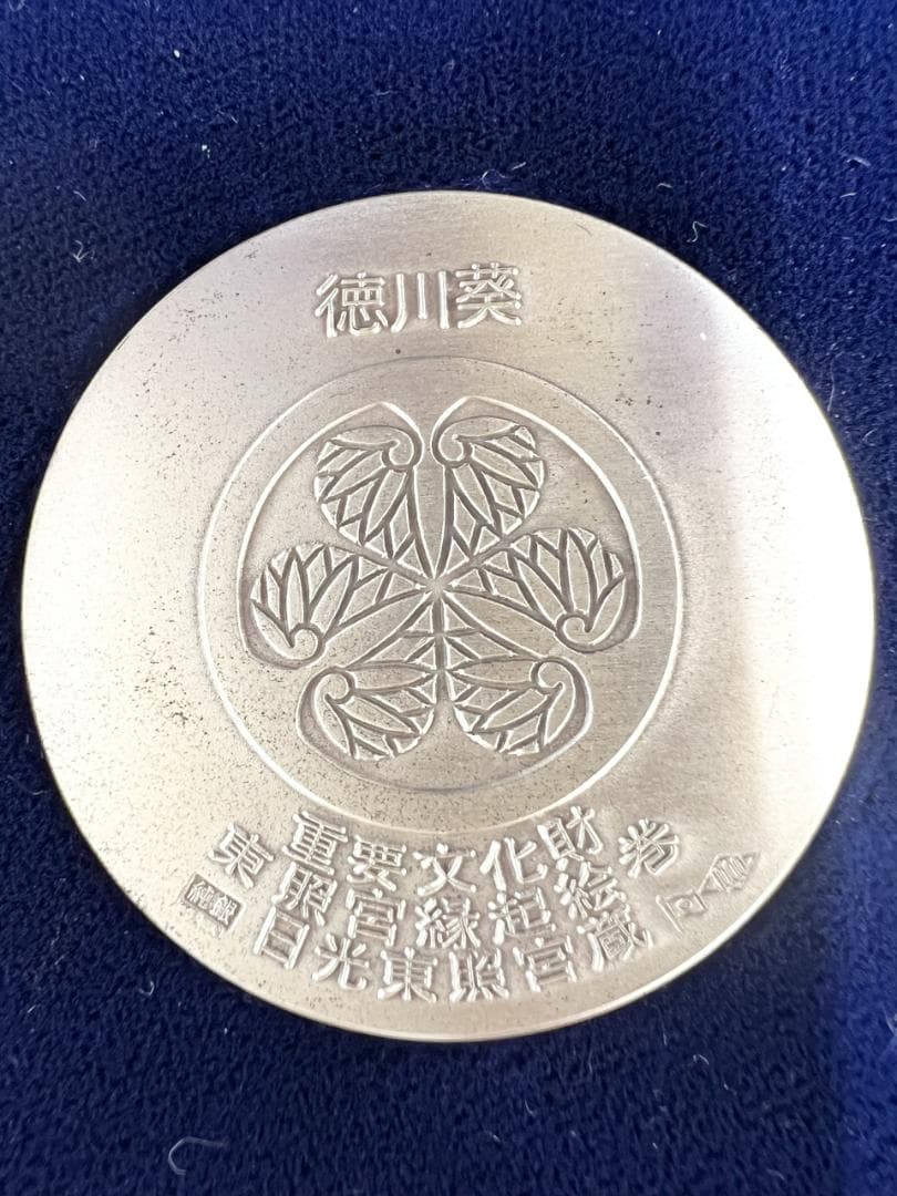 純銀 御家宝 公認メダル　武将英傑三雄　《織田信長~豊臣秀吉~徳川家康》