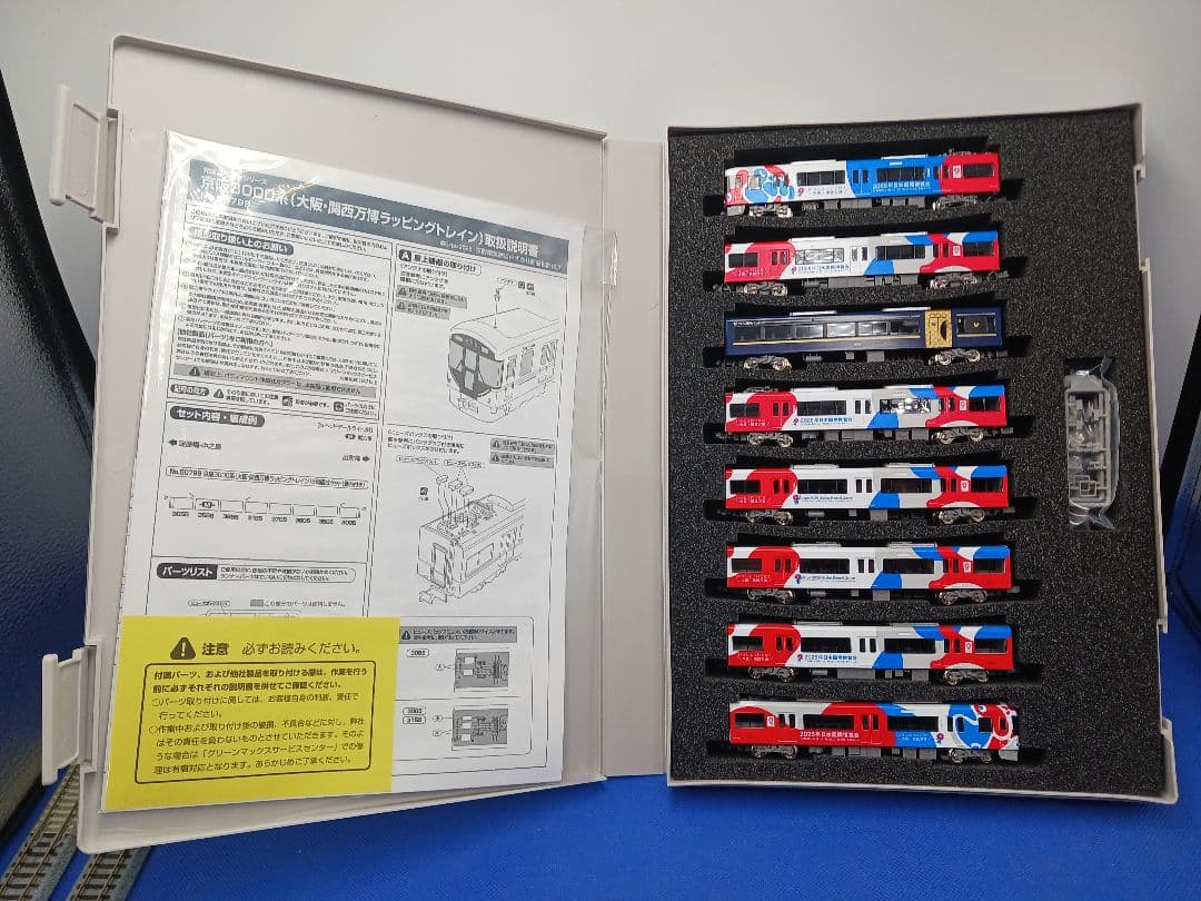 GM 50799 京阪3000系 (大阪・関西万博ラッピングトレイン) 8両編成 50799＞京阪3000系（大阪・関西万博ラッピングトレイン）8両編成セット
