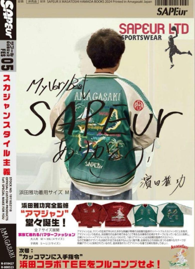 HYDEHYDE 様専用SAPEur サプール 浜田雅功 アマジャンMサイズ - メルカリ