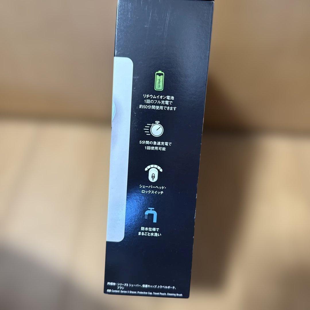 最終お値下げ　新品未開封　BRAUN シェーバー Series5 -5147S-