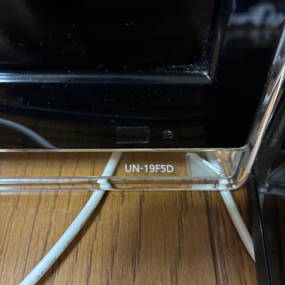 ポータブルテレビ UN-19F5D UN-E5S