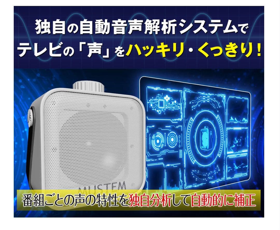 MUSTEM 聞こえる音(きこえるね) 本体セット