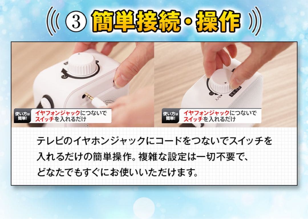 MUSTEM 聞こえる音(きこえるね) 本体セット