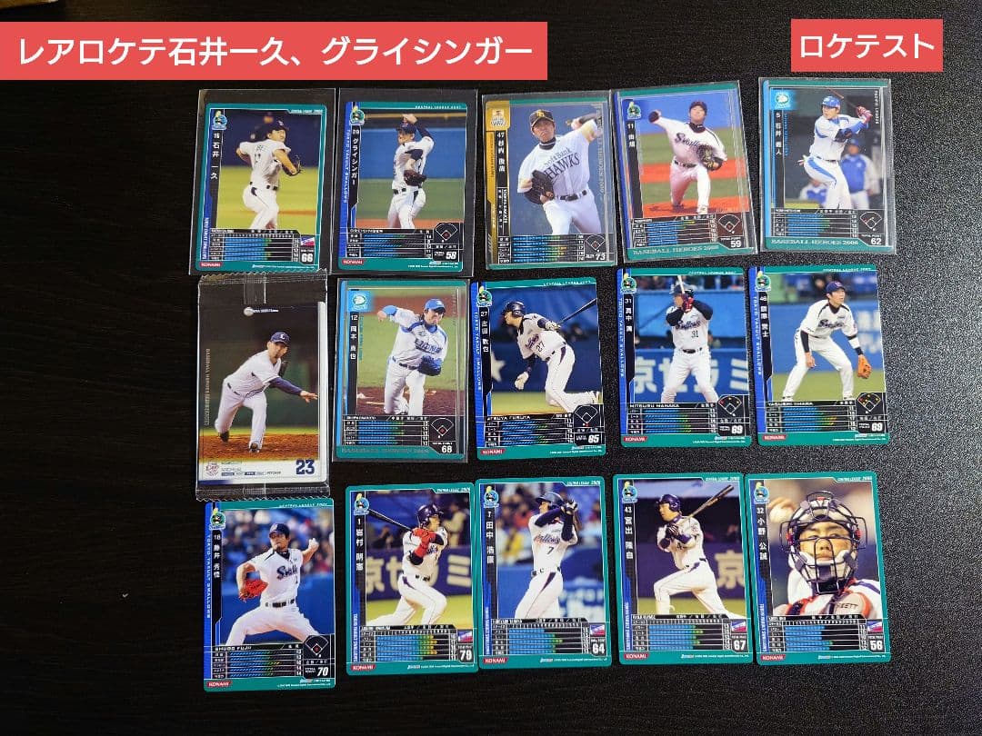 ベースボールヒーローズ　BBH　詰め合わせ　3.5kg