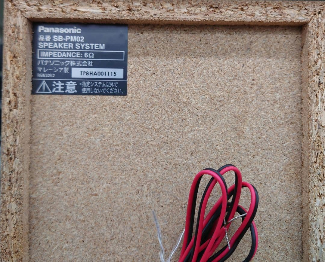 【2019年製】Panasonic SA-PM250 CDステレオシステム