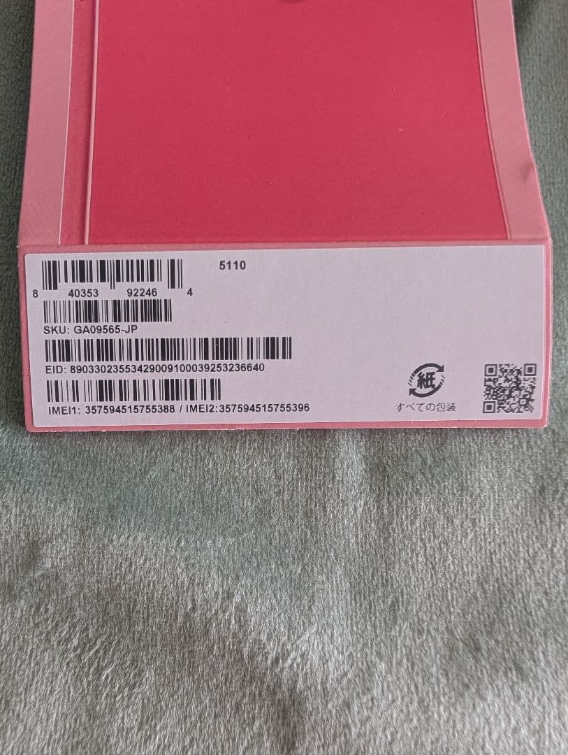 【美品】【24時間以内発送】Google pixel9a 本体 SIMフリー