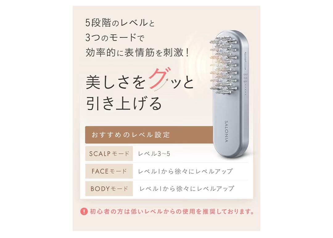 SALONIA サロニア EMS リフトブラシ 電気ブラシ 美顔器 電動ブラシ