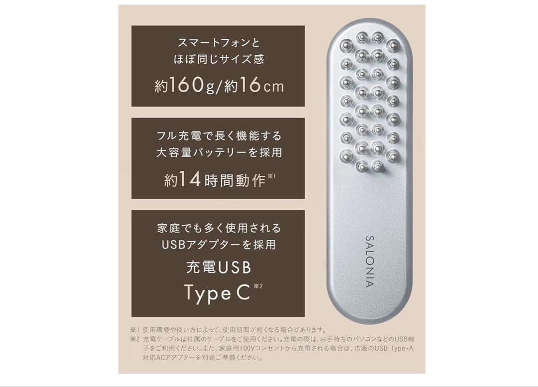 SALONIA サロニア EMS リフトブラシ 電気ブラシ 美顔器 電動ブラシ