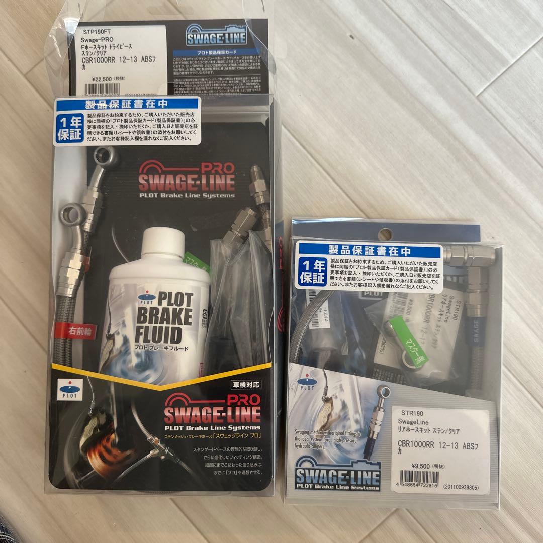 CBR1000RR メッシュホース SC59 STP190FT STR190 - メルカリ