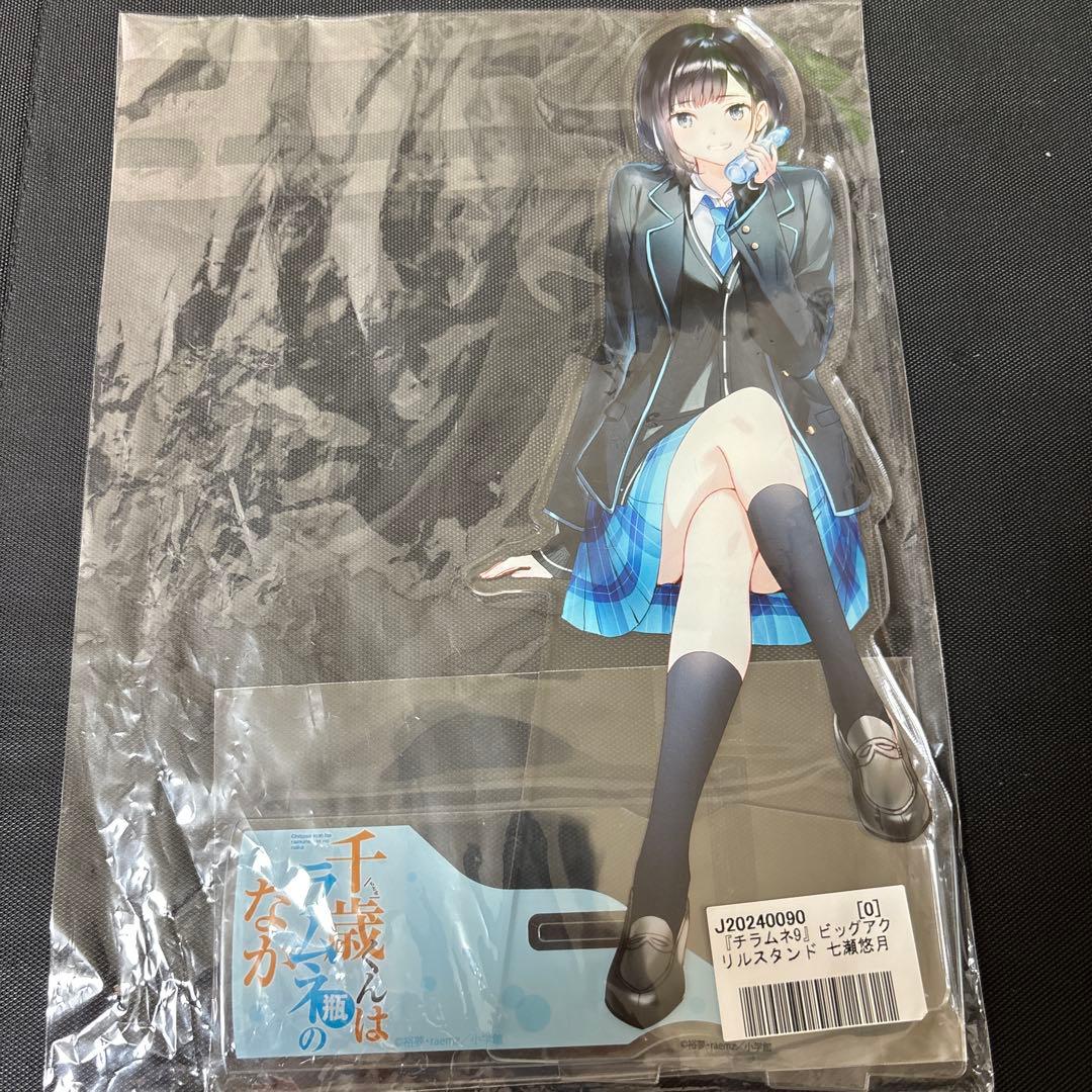 チラムネ 七瀬悠月 ビックアクリルスタンド - メルカリ