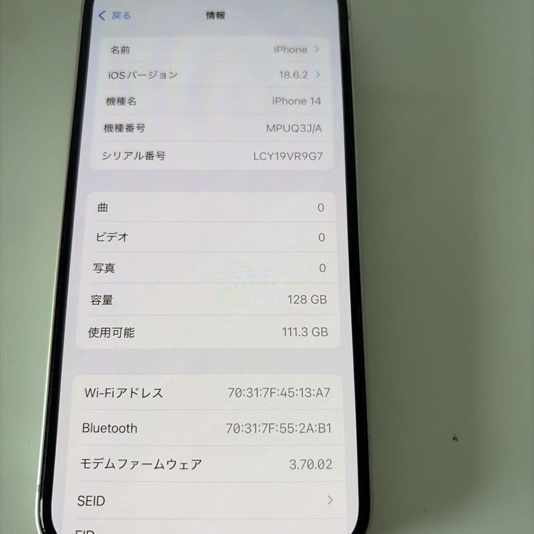 A*h様 Apple iPhone 14 128GB スターライト 本体