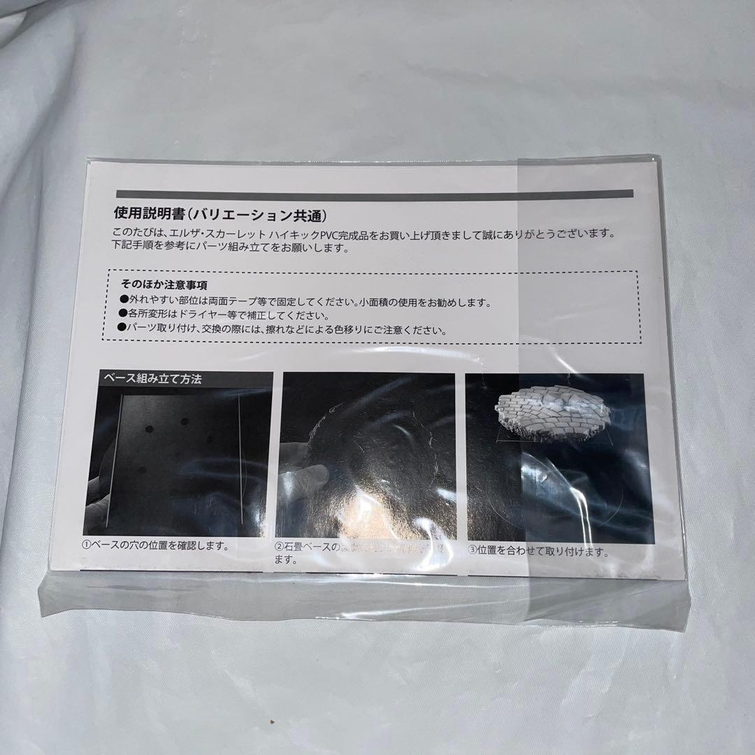 未使用 エルザ・スカーレット ハイキック ver. 白兎 1/6 フィギュア