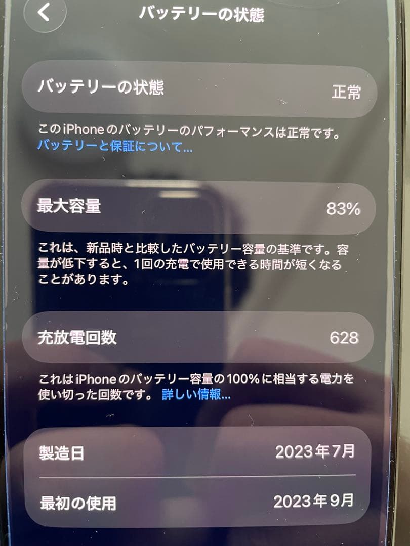 iPhone15Pro ブラックチタニウム 128GB SIMフリー