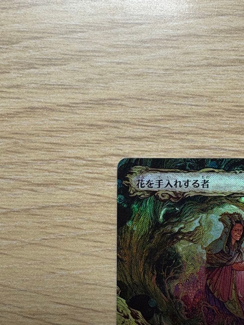 Foil】花を手入れするもの 日本語 ショーケース - メルカリ