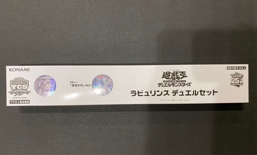 遊戯王】YCSJ NAGOYA 2023 ラビュリンス デュエルセット - メルカリ