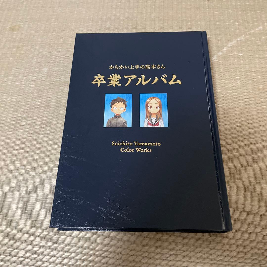 からかい上手の高木さん 全巻セット 特別版 - メルカリ