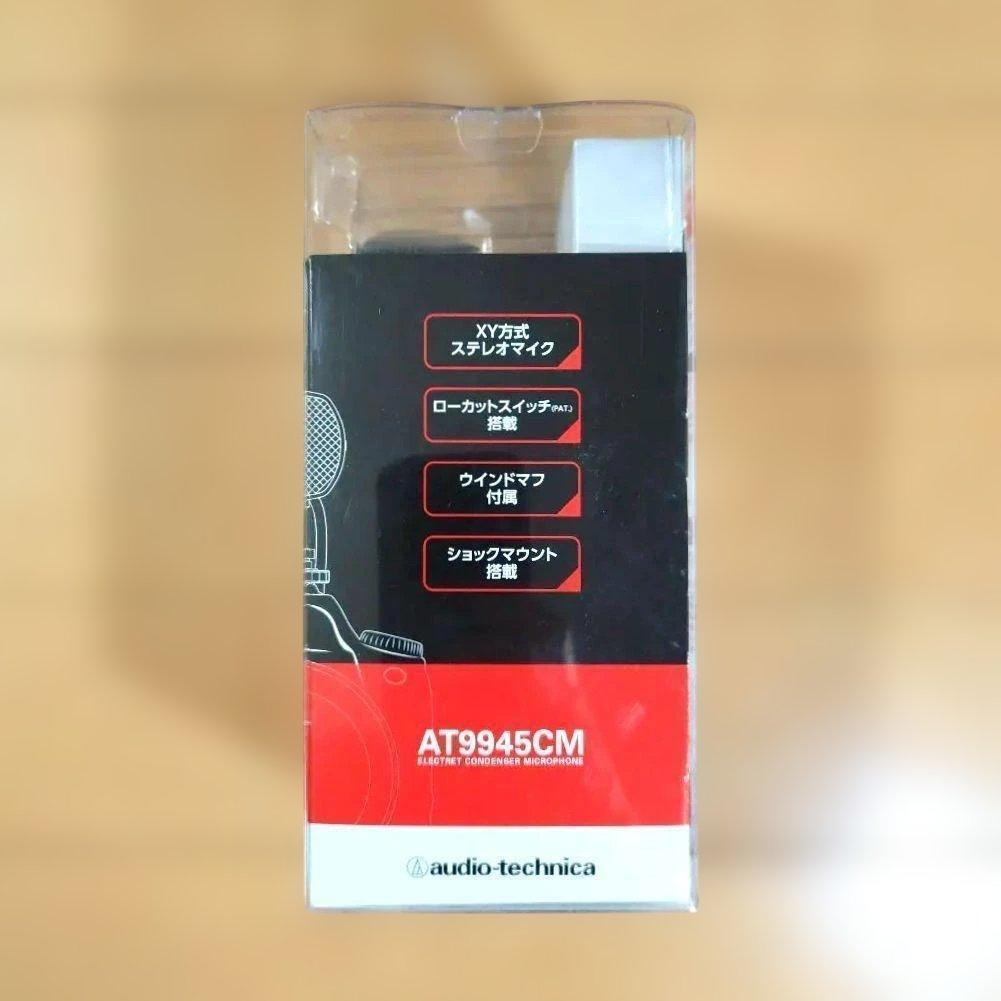 オーディオテクニカ AT9945CM ステレオマイクロホン