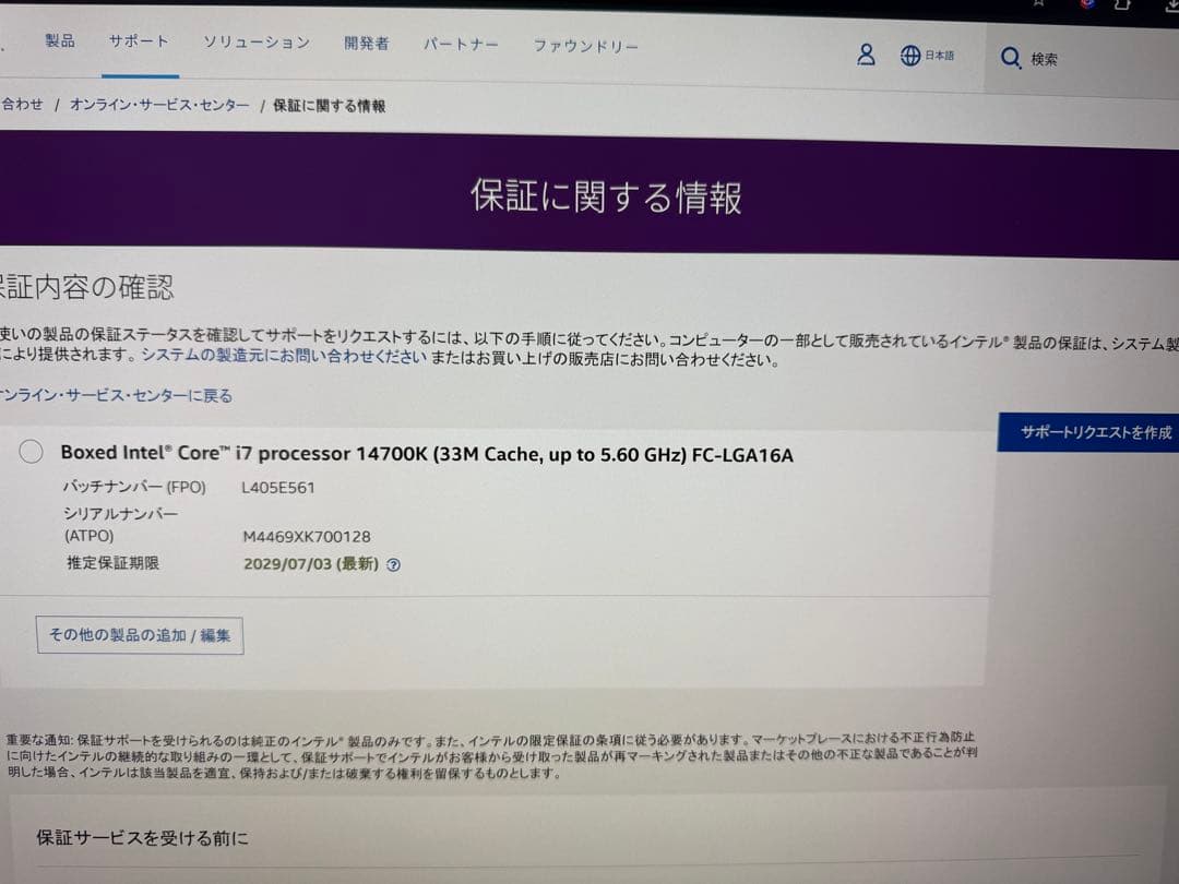 Intel Core i7-14700K CPU 14世代 LGA1700