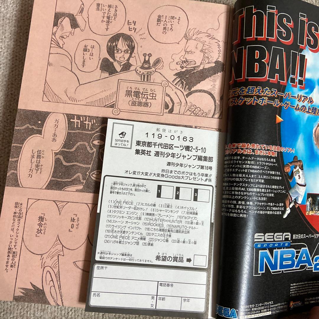 週刊少年ジャンプ 2000年16号 ワンピース表紙 巻頭カラー - メルカリ