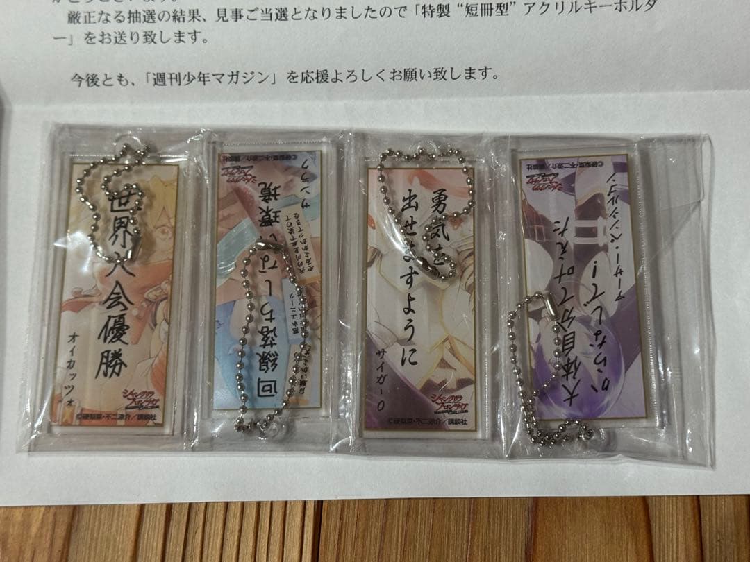 シャングリラ フロンティア 特製短冊型アクリルキーホルダー 4個セット