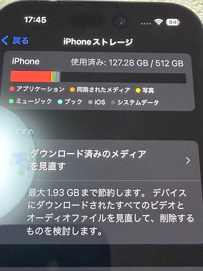Apple iPhone 15 ブラック 512GB SIMフリー
