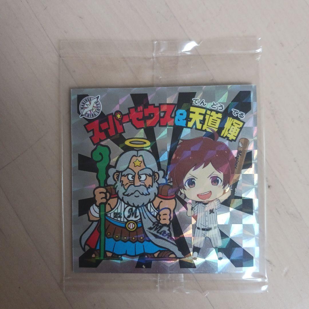 ビックリマンシール スーパーゼウス & 天道 輝 - メルカリ