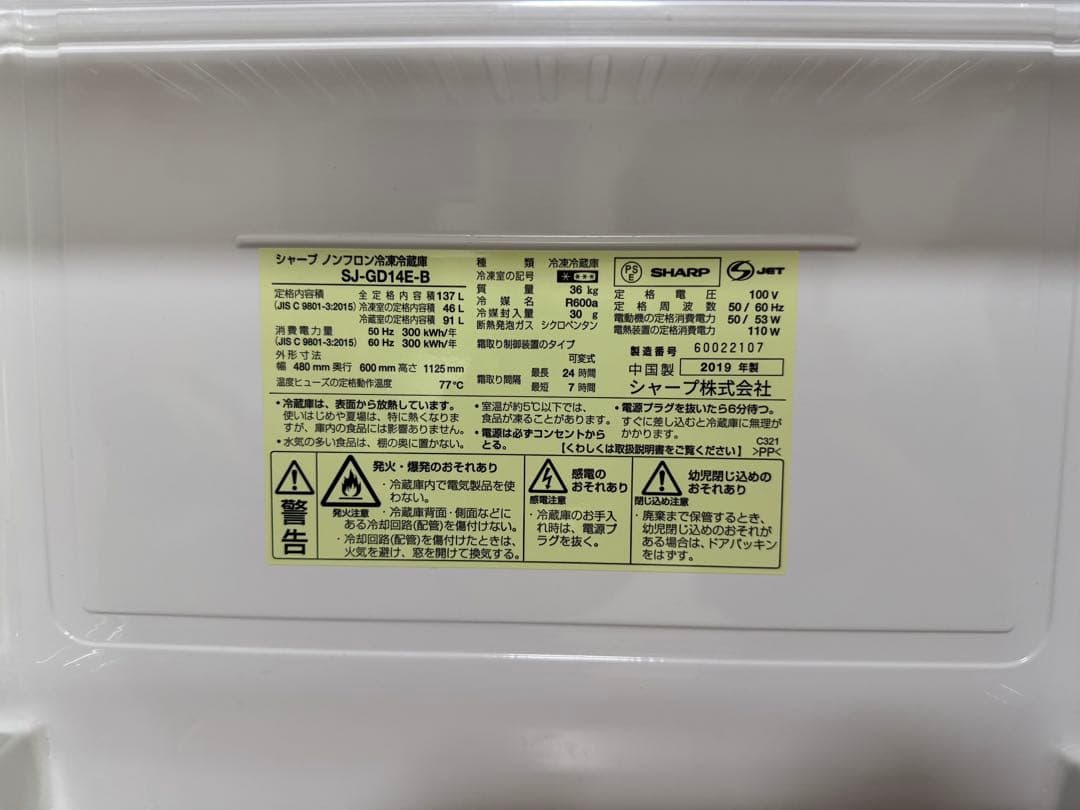 【送料込み】SHARP ブラック冷蔵庫 SJ-GD14E-B
