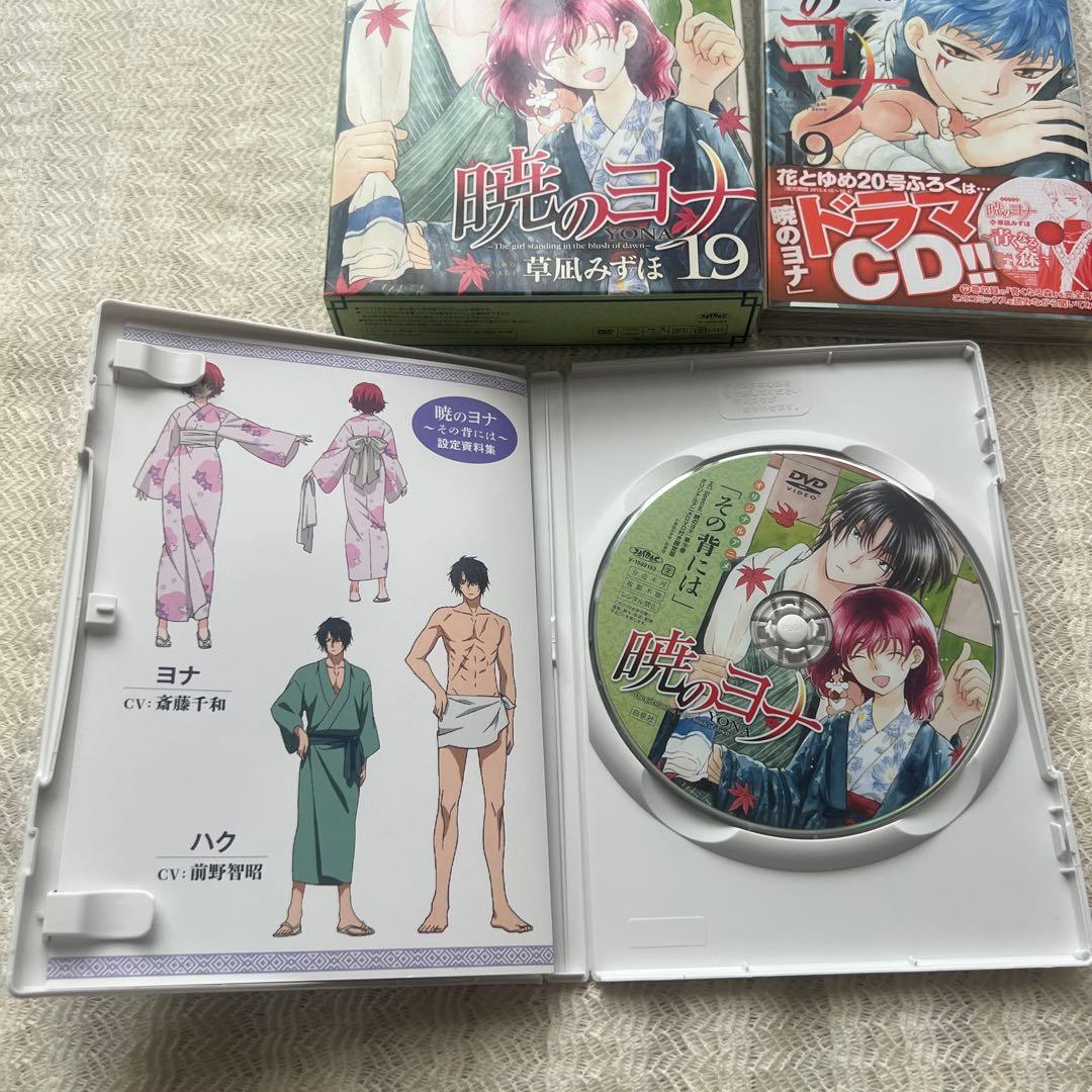 暁のヨナ (ドラマCD・DVD付き初回限定版)　5巻　セット*