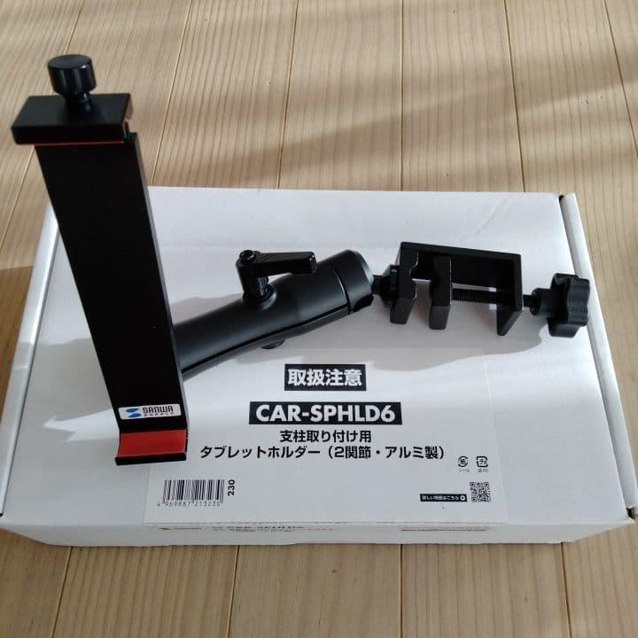 タブレットホルダー (2関節.アルミ製)CAR-SPHLD6 CAR-SPHLD6【支柱取り付け用タブレットホルダー（2関節・アルミ製