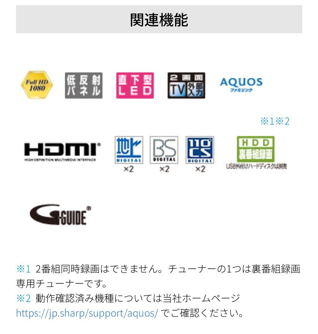 新品AQUOS 42V型 液晶テレビ 2T-C42BE1