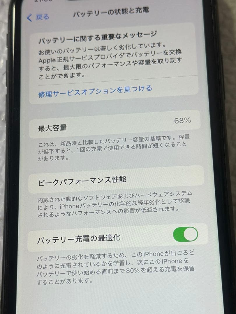 iPhone11 本体　64GB ブラック　SIMフリー