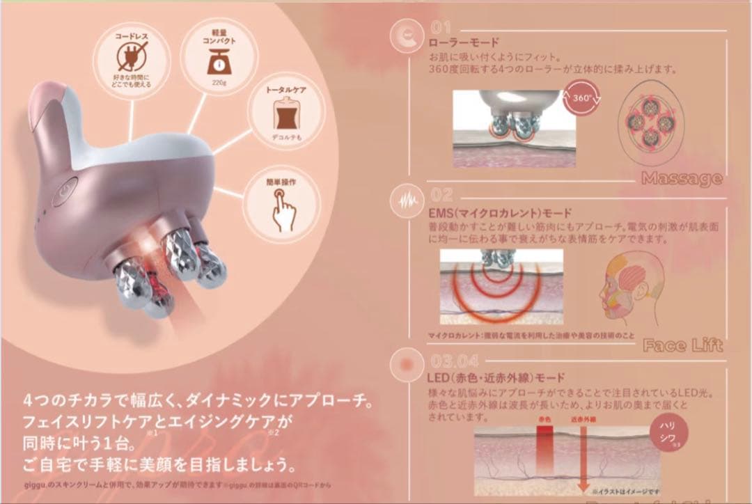 g-pro小顔美顔器　新品未使用