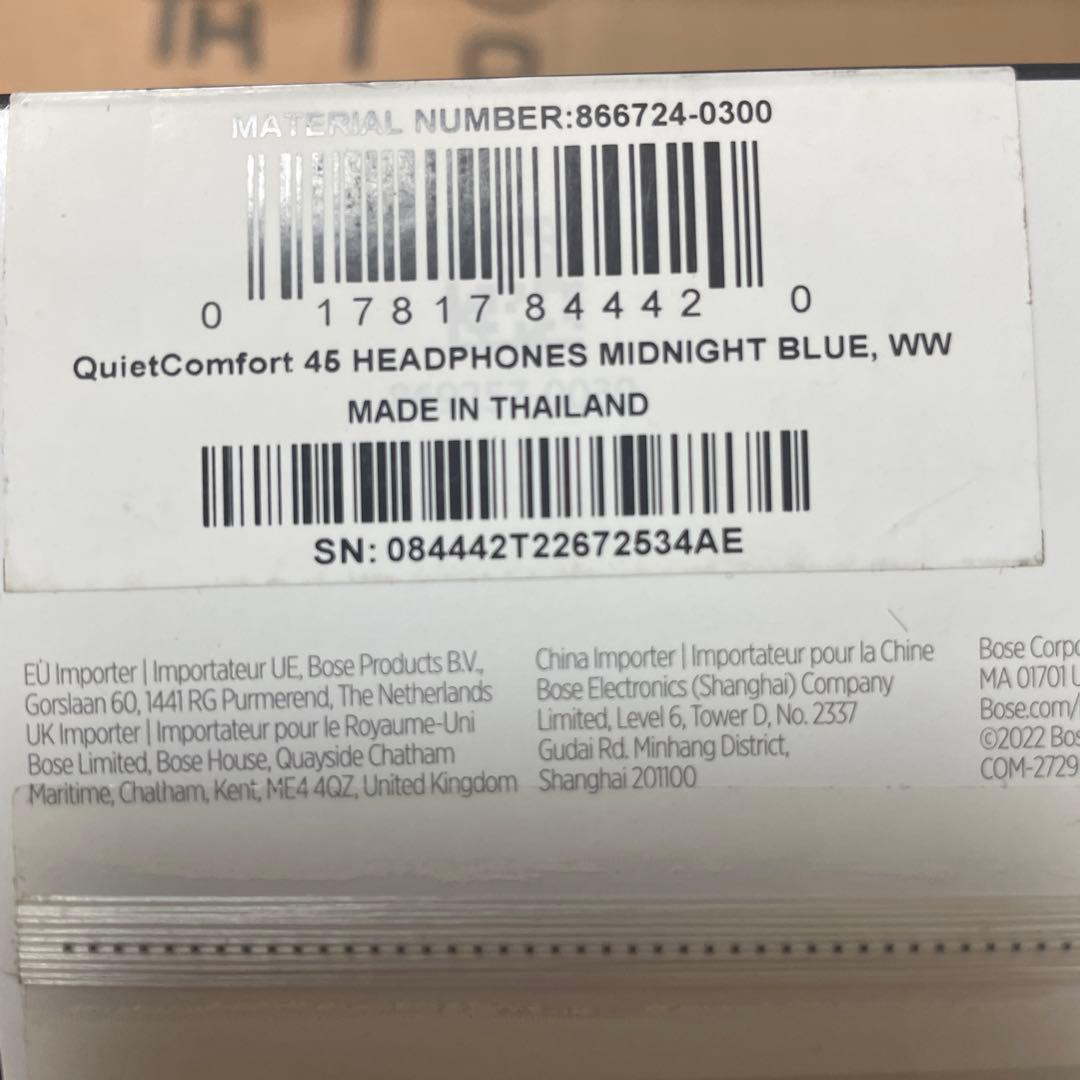 Bose QuietComfort 45 ワイヤレスヘッドホン 限定版　新品