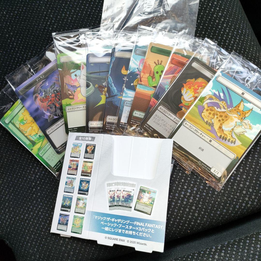 即日発送　MTG FF ファミマ限定 プラトークン 10枚セット マジック ザ・ギャザリング——FINAL FANTASYファミマ限定 プラトークン