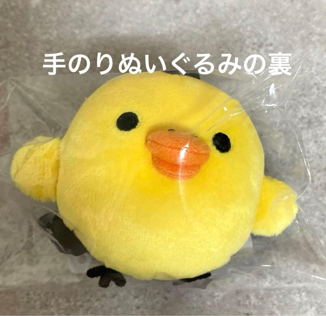 キイロイトリ ロフト 限定 イエローブラック ぬいぐるみ ぶら下げ 手