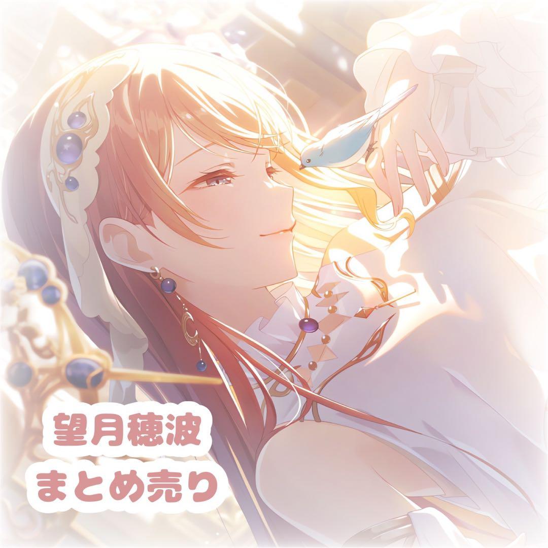 プロセカ 望月穂波 まとめ売り - メルカリ