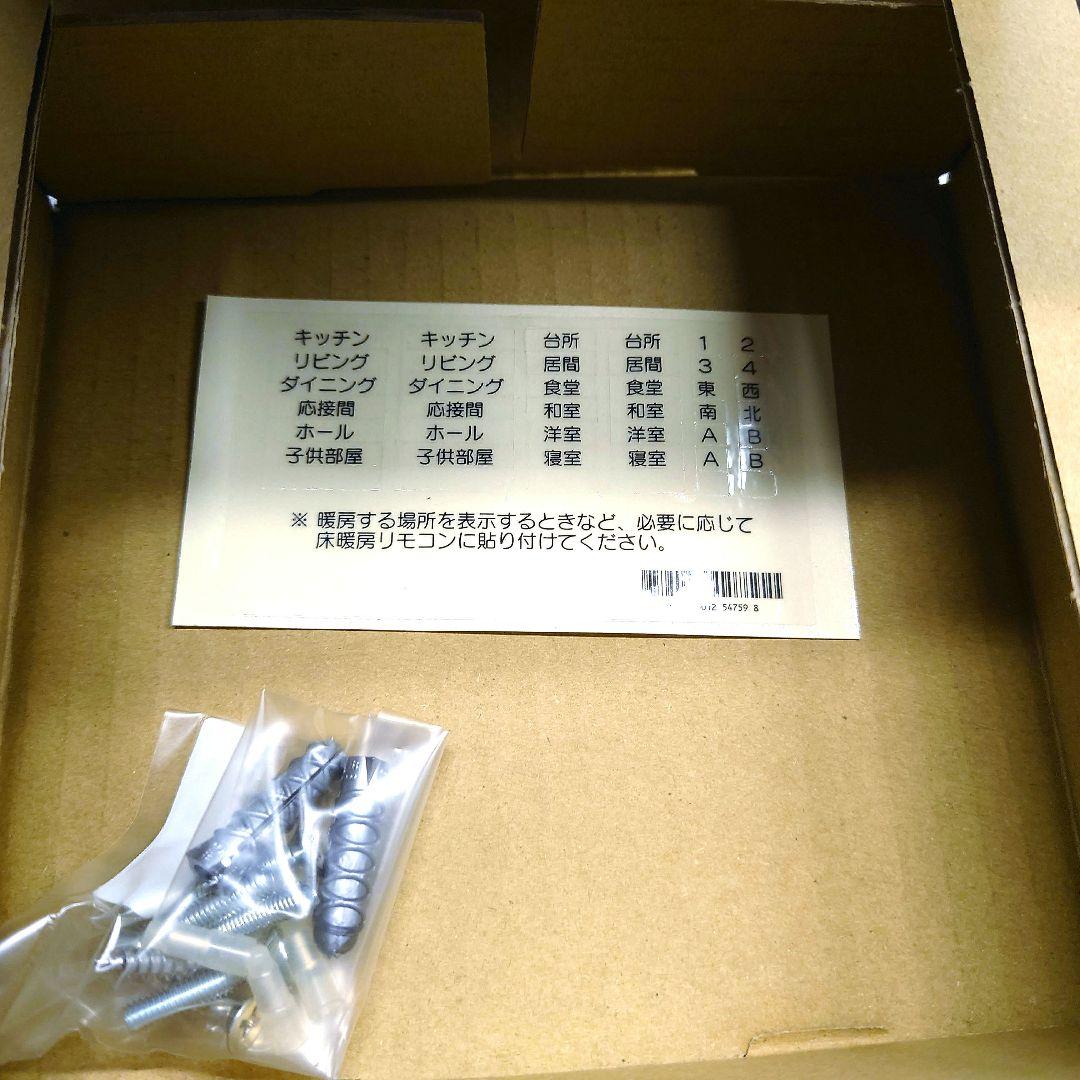 CORONA コロナ 床暖房 リモコン