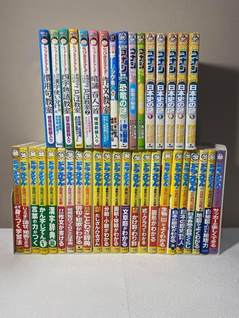 ドラえもん学習シリーズ他、計39冊セット お友達と一緒に使える ドラえもん「ずっ友定規」（全3種）がもらえる