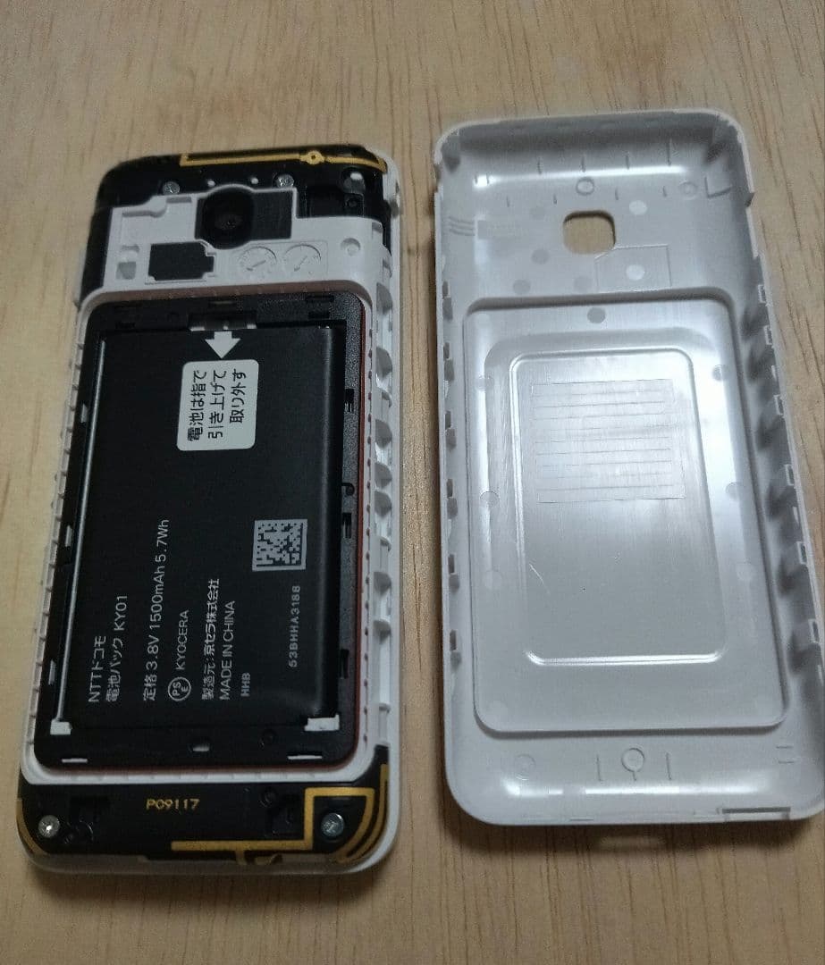 DIGNO KY-42C ホワイト docomo