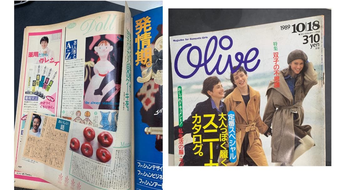 雑誌オリーブ 16冊セット 1988-1999