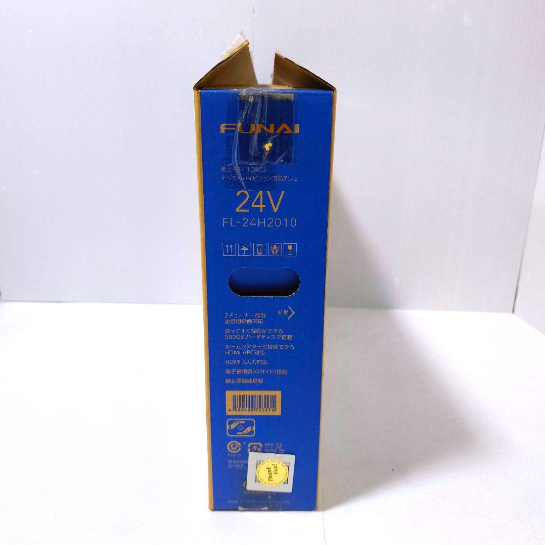 【送料無料】フナイ FUNAI 液晶テレビ 24インチ FL-24H2010