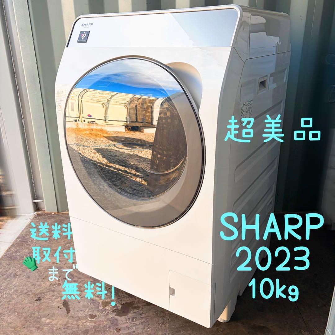 運搬取付無料！超美品クリスタルホワイト純正SHARP スタイリッシュ清潔洗濯機！ 運搬取付無料！ホワイト・穴なしでカビにくい！純正SHARP洗濯機！完動