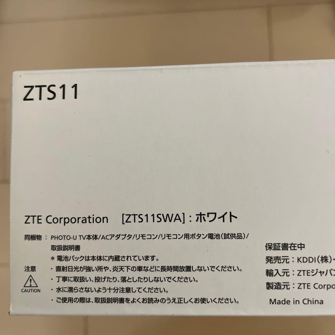 新品未使用　au PHOTO-U TV ZTS11 ホワイト