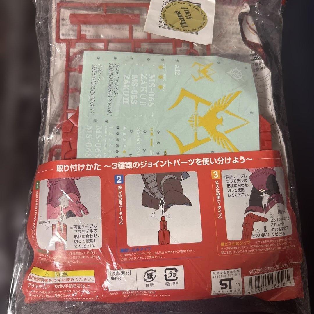 限定】【専用スタンド付き】RG MS-06Sシャア専用ザクVer. GFT - メルカリ