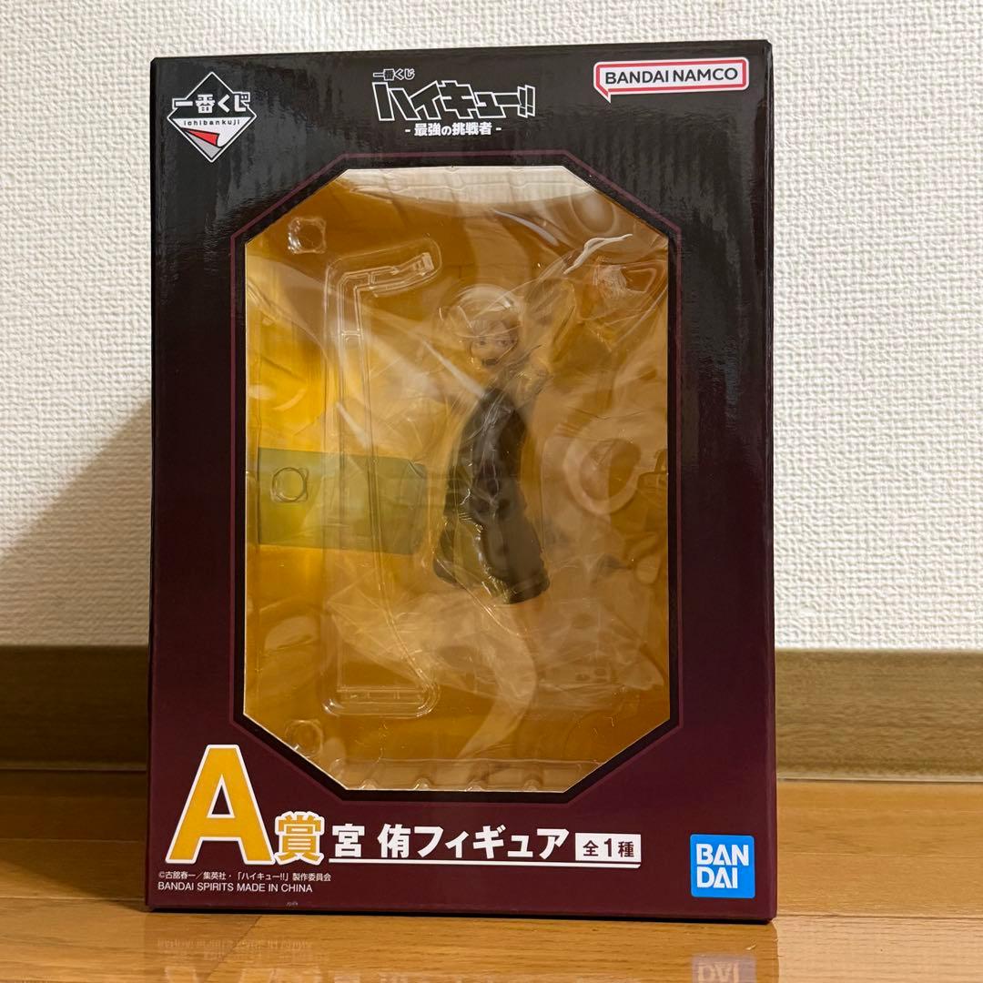 ハイキュー!! 一番くじ A賞 フィギュア 宮侑 - メルカリ