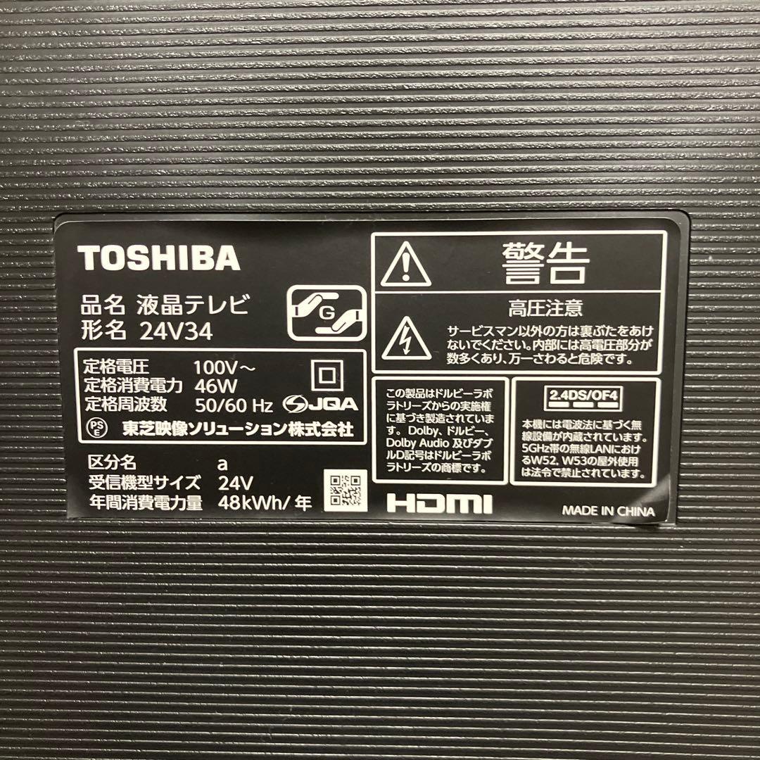 東芝 REGZA 液晶テレビ 24V34 2023年製