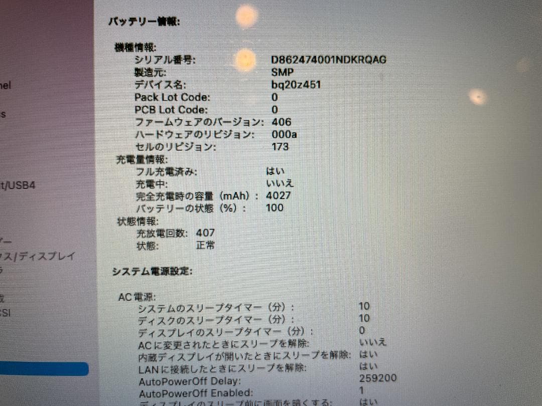 MacBook Air 11　2012　 i7　8GB　251GB　ジャンク品！